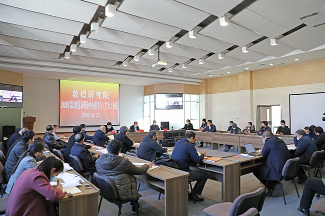 1、敦煌研究院2020年度第2次党委理论中心组学习(扩大)会议现场.jpg