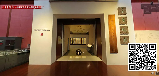 175.千年风雅——馆藏宋元以来绘画精品展【广东省博物馆】.jpg