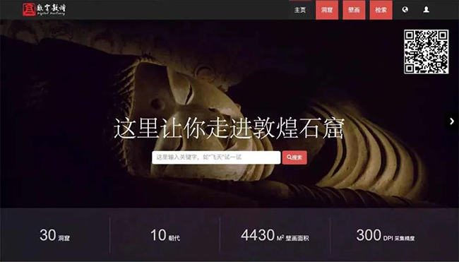 识别图中二维码,游览“数字敦煌”.jpg
