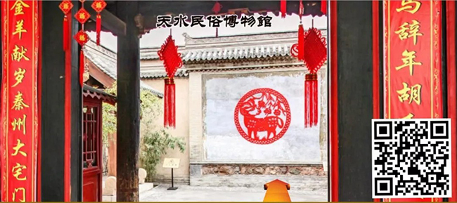 193.天水民俗博物馆虚拟数字展馆【天水民俗博物馆】.jpg