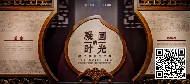 158.凝固的时光——清代帝后生活展【承德博物馆】.jpg