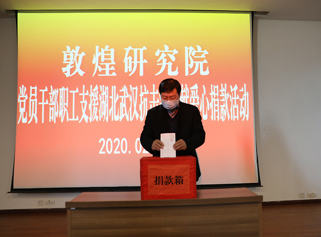 10、程亮为支持新冠肺炎疫情防控工作捐款.jpg