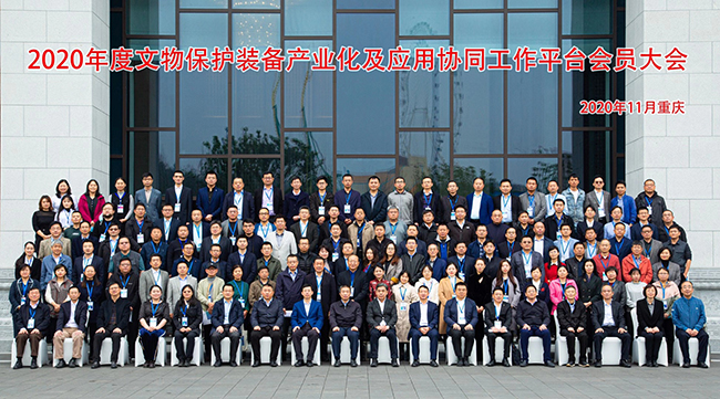 装备联盟平台会议合影.jpg