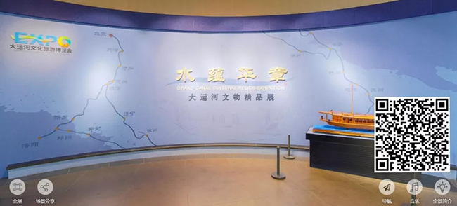 167.水蕴华章——大运河文物精品展【扬州博物馆】.jpg