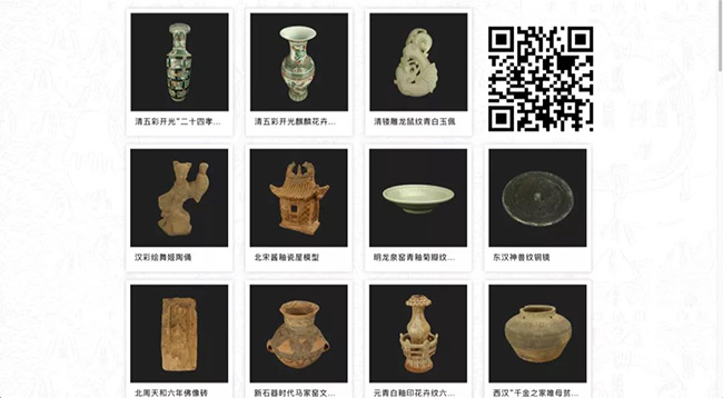 150、中山市博物馆馆藏文物3D展示【中山市博物馆】.jpg