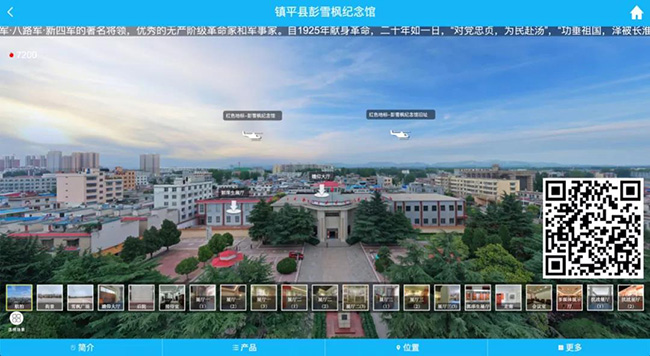 140、彭雪枫纪念馆全景导览【河南省镇平县彭雪枫纪念馆】.jpg