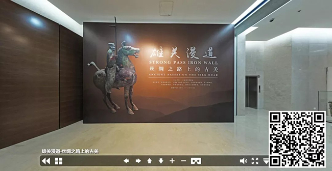 154.雄关漫道——丝绸之路上的古关【中国海关博物馆】.jpg