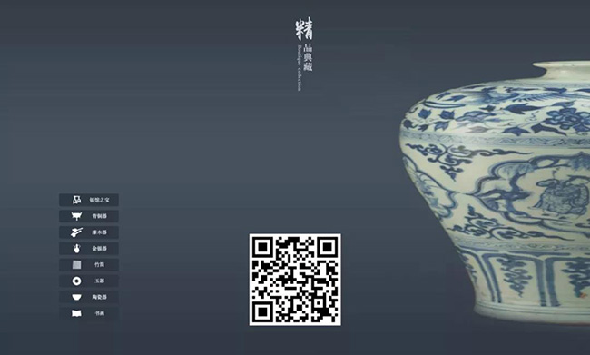 92、湖北省博物馆数字藏品【湖北省博物馆】.jpg
