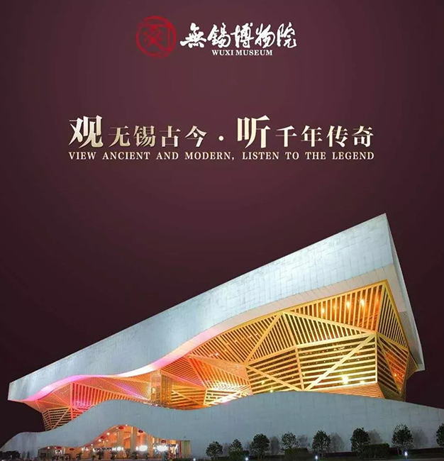 188.无锡博物院全景(App)【无锡博物院】.jpg