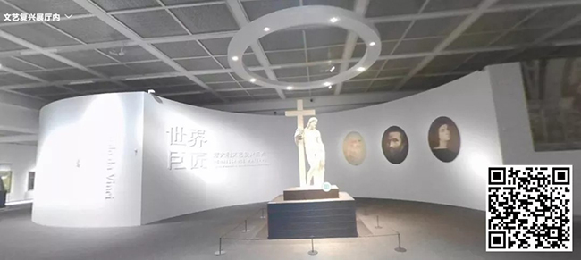 163.世界巨匠——意大利文艺复兴三杰【南京博物院】.jpg