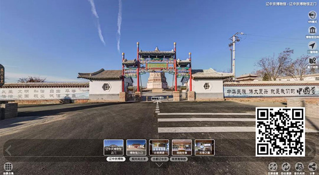 129、辽中京博物馆虚拟展览【辽中京博物馆】.jpg