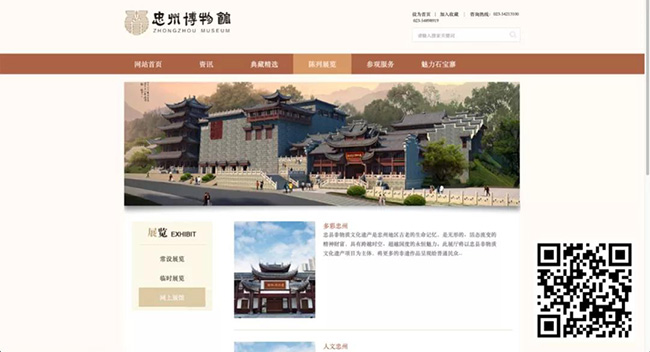 142、忠州博物馆网上展馆【忠州博物馆】.jpg