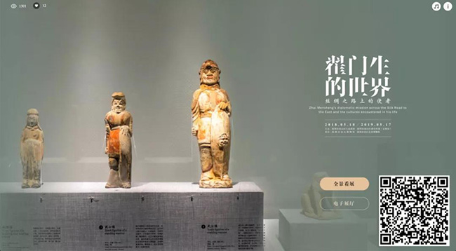125、翟门生的世界【深圳市南山博物馆】.jpg