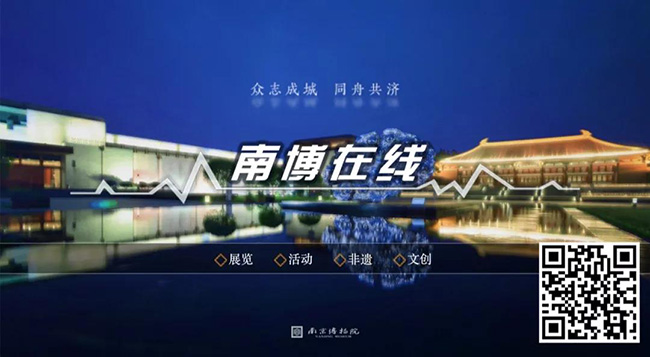 135、南京博物院虚拟展览【南京博物院】.jpg