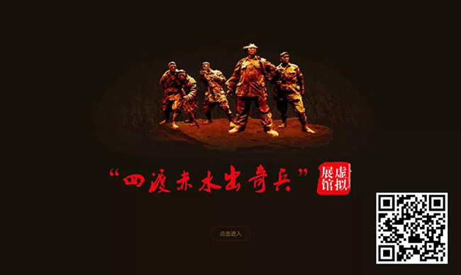 86、四渡赤水出奇兵【四渡赤水纪念馆】.jpg
