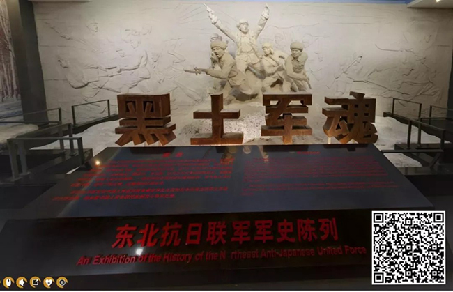 161.黑土军魂——东北抗日联军军史陈列(PC端)【吉林省博物院】.jpg