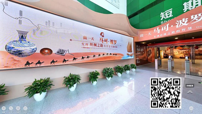 60、“做一天马可·波罗:发现丝绸之路的智慧”主题展览【中国科学技术馆】.jpg
