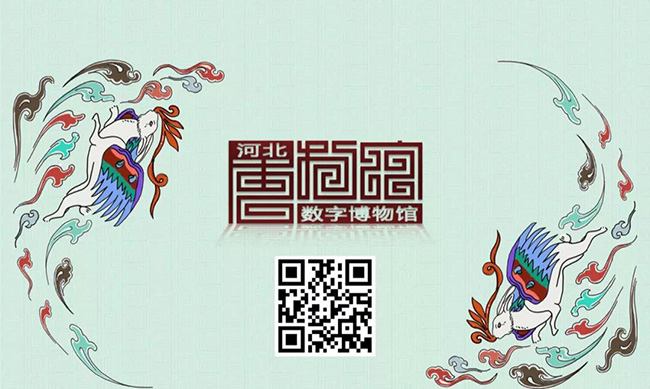 97、河北数字博物馆公共服务平台【河北省文物局】.jpg