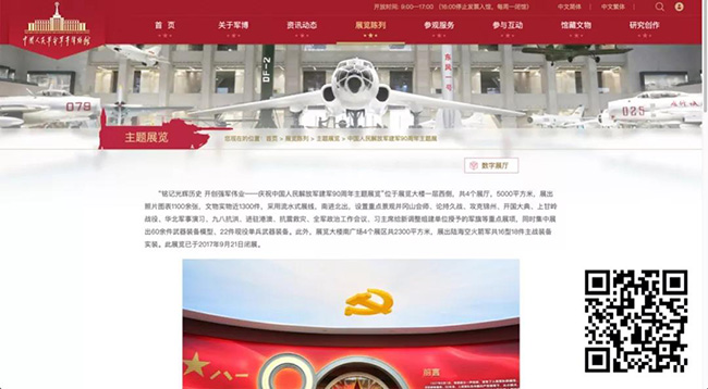 102、中国人民解放军建军90周年主题展【中国人民革命军事博物馆】.jpg