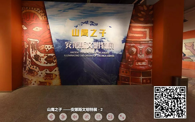 159.山鹰之子——安第斯文明特展【山西博物院】.jpg