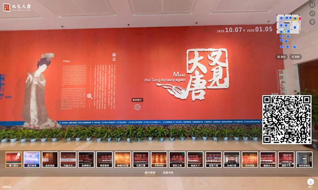 66、又见大唐【辽宁省博物馆】.jpg