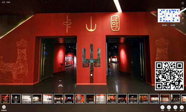 85、发现·中山国【成都金沙遗址博物馆】.jpg