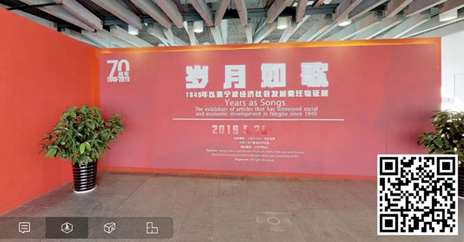 168.岁月如歌:1949年以来宁波经济社会发展变迁物证【宁波博物馆】.jpg
