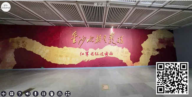 180.金沙水拍云崖暖——红军长征过云南【云南省博物馆】.jpg