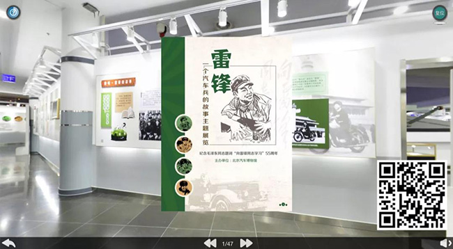 106、雷锋,一个汽车兵的任务【北京汽车博物馆】.jpg