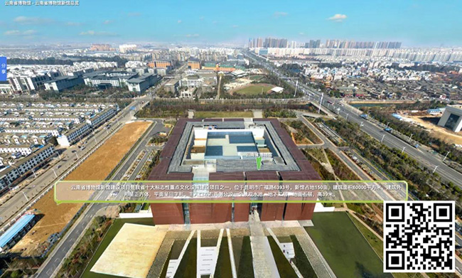 87、云南省博物馆数字博物馆【云南省博物馆】.jpg