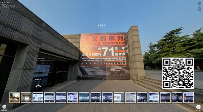 111、正义的审判——纪念东京审判宣判71周年图片展【侵华日军南京大屠杀遇难同胞纪念馆】.jpg