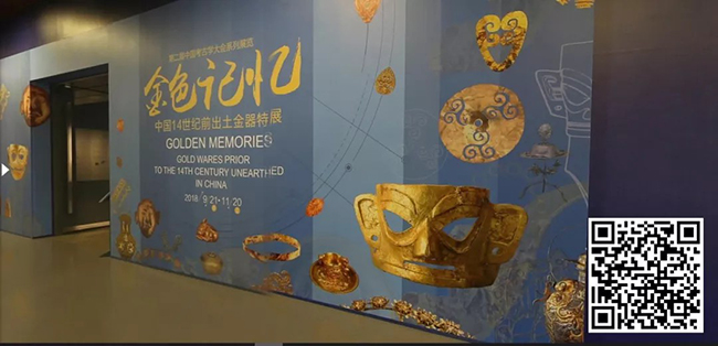 179.金色记忆——中国14世纪前出土金器特展【成都金沙遗址博物馆】.jpg
