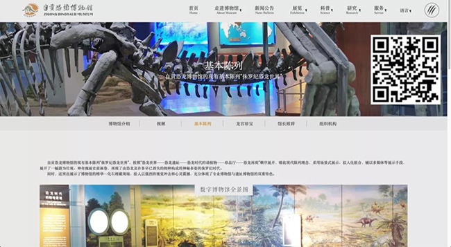 144、自贡恐龙博物馆360度全景数字博物馆【自贡恐龙博物馆】.jpg