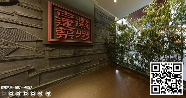 169.徽州古建筑【安徽博物院】.jpg