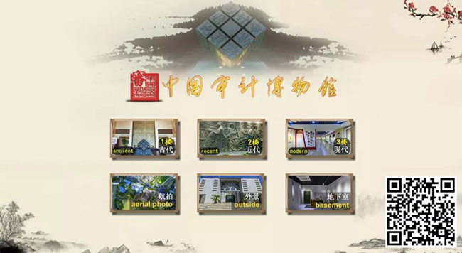 112、审计博物馆基本陈列【审计博物馆】.jpg