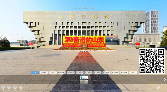 117、奋进的山东——庆祝中华人民共和国成立70周年成就展【山东博物馆】.jpg