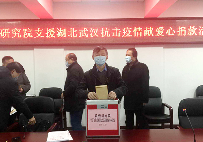 9、苏伯民为支持新冠肺炎疫情防控工作捐款.jpg