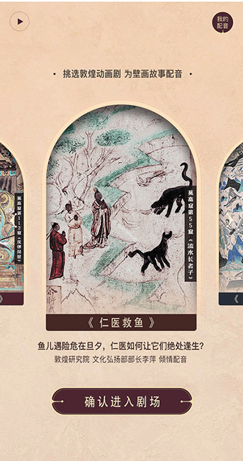 敦煌研究院疫情期间的新产品。.jpg