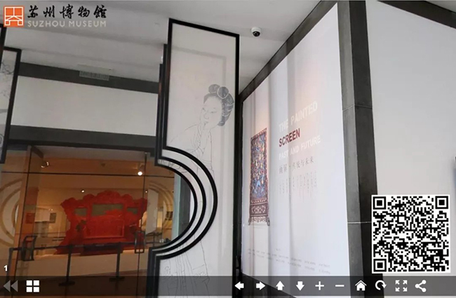 166.画屏:传统与未来【苏州博物馆】.jpg